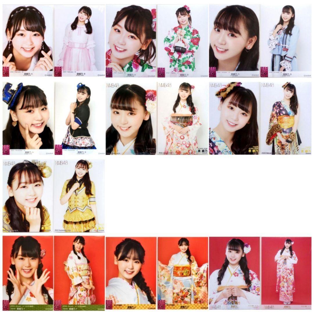 NMB48 泉綾乃 生写真 グッズセット