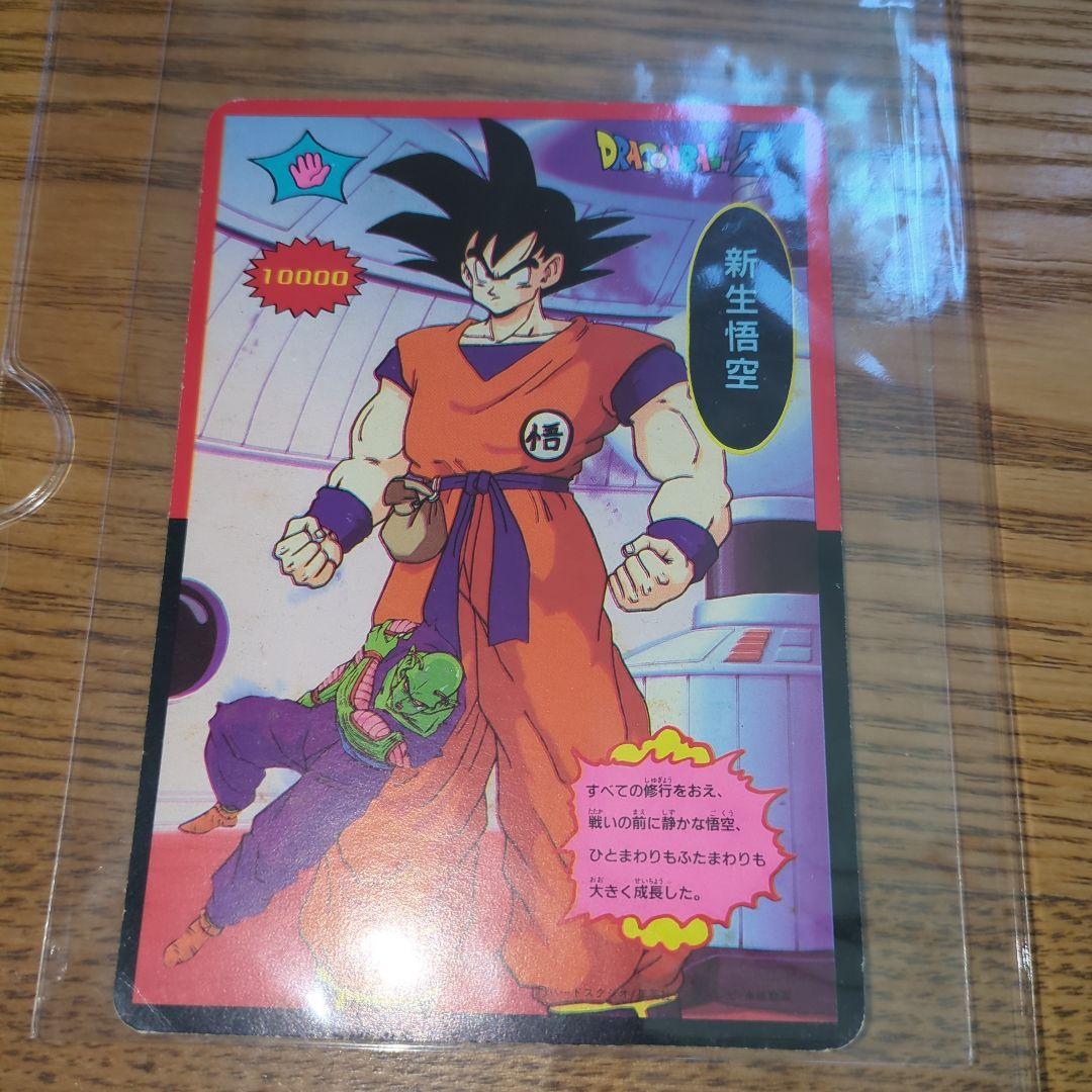 激レア【入手困難】ドラゴンボール　山勝　マイナー　プリズム　カードダス