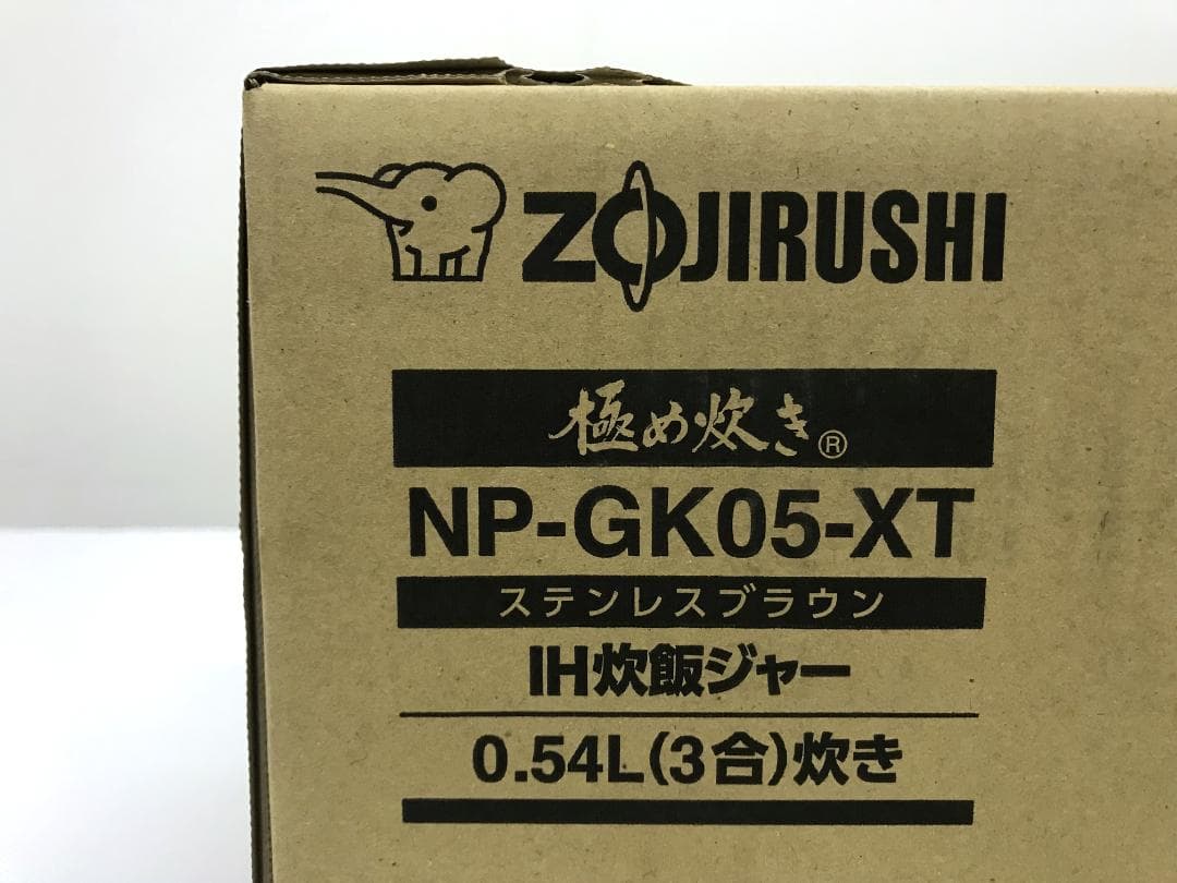 未使用品　象印 極め炊き IH炊飯ジャー　NP-GK05-XT　3合炊き