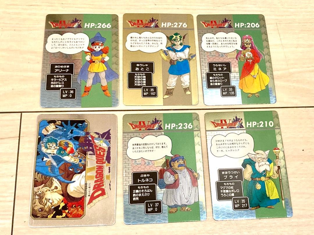 【非売品】ドラクエ4 (1990年)福引当たり限定カード