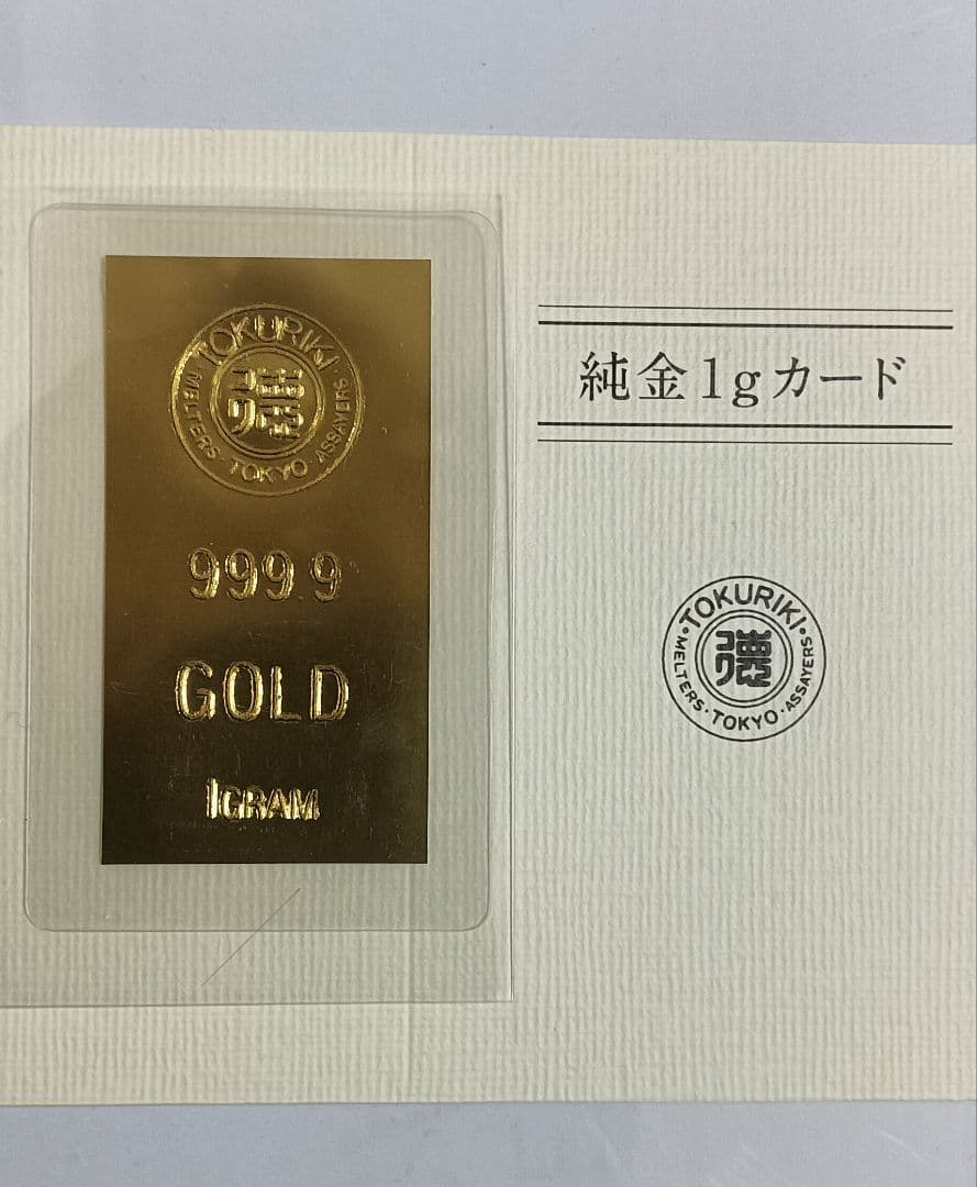 ☆☆徳力 純金１g２枚セット☆☆ラミネート入り、台紙付き。