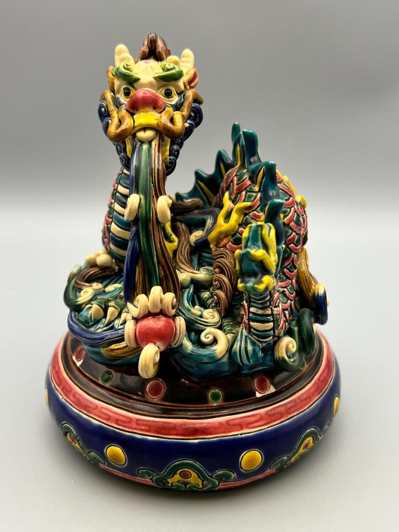 龍形　置物　智盧　陶光　林智信　林俊亨作　交趾焼　陶磁器　台湾交趾
