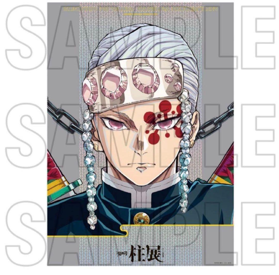 鬼滅の刃 柱展 宇髄天元 キービジュアル プレミアムポスター