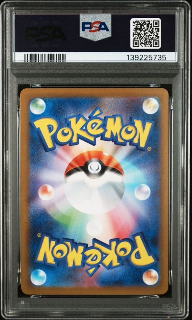 美品　メガラティアスSAR PSA10 088/063