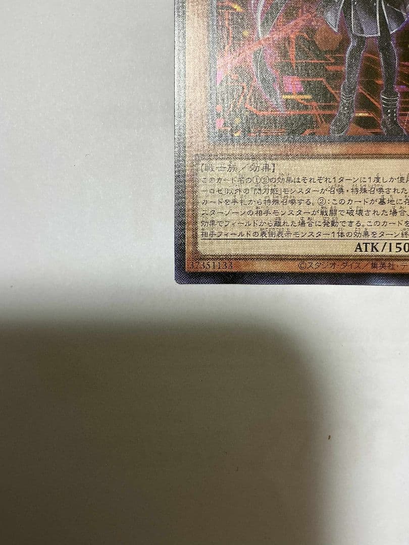 遊戯王 OCG 閃刀姫－ロゼ 未来の柱－キアノス