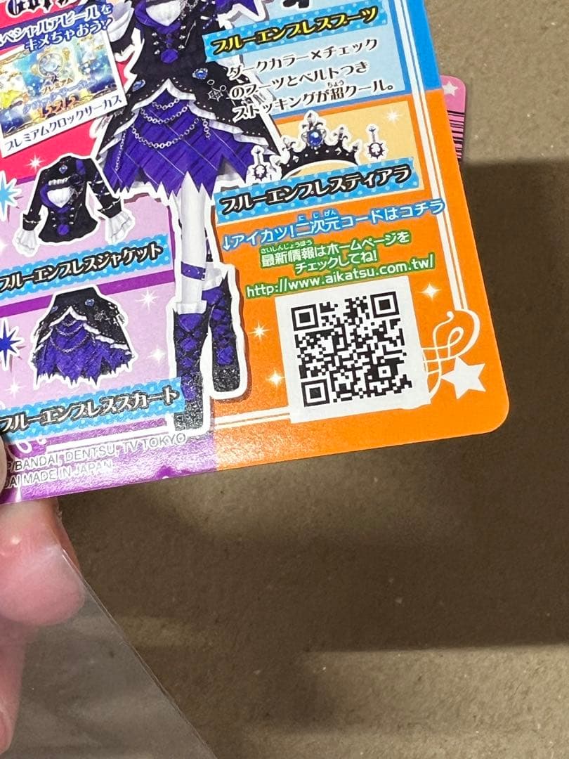 台湾版 アイカツカード ブルーエンプレスコーデ 氷上スミレ プレミアム