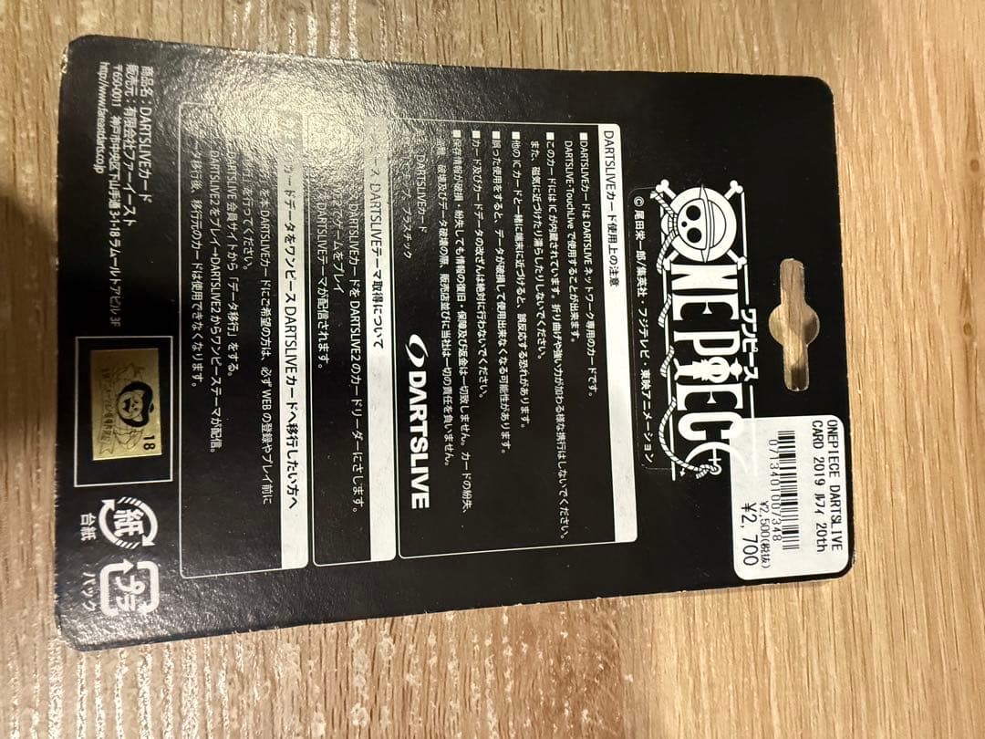 ダーツライブカード　ワンピース(ONE PIECE) ルフィー