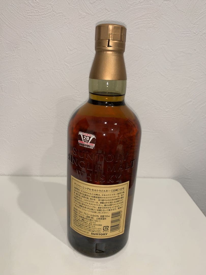 【新品未開栓】サントリー 山崎 12年 シングルモルト 700ml ウイスキー