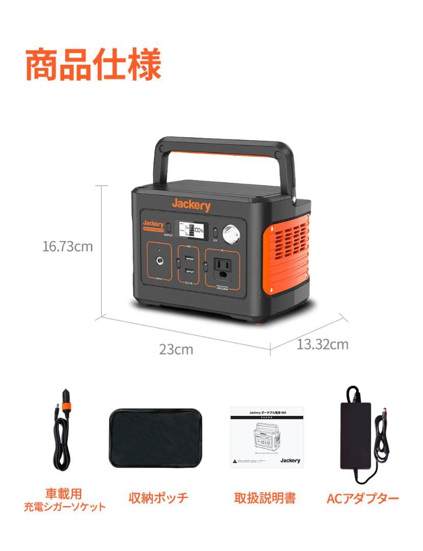0330純正弦波 Jackery ポータブル電源 67200mAh/240Wh