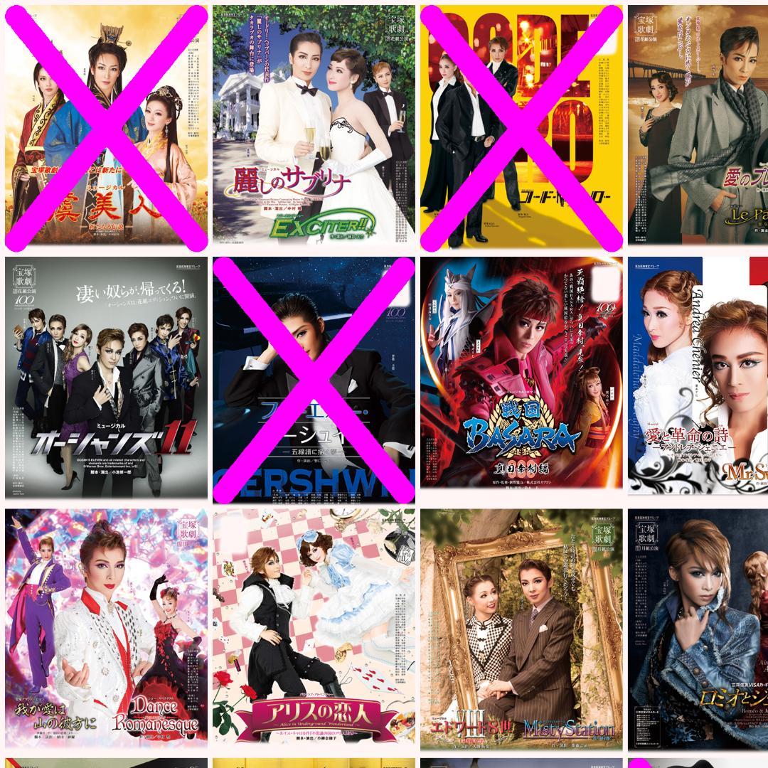 ❇️❇️１００枚☆宝塚歌劇０９年～１５年公演チラシ☆花・月・雪・星・宙・専科