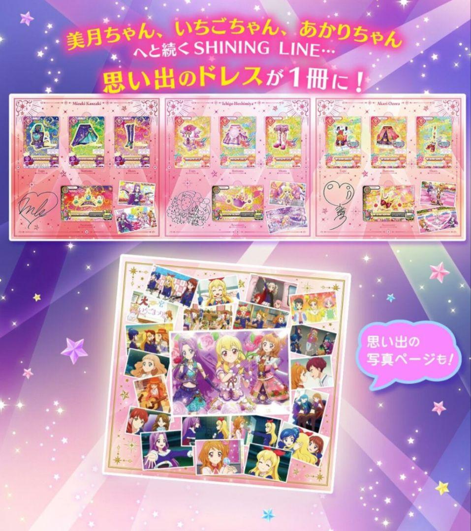 新品 劇場版 アイカツ！ 10th プレミアムレアカードセット
