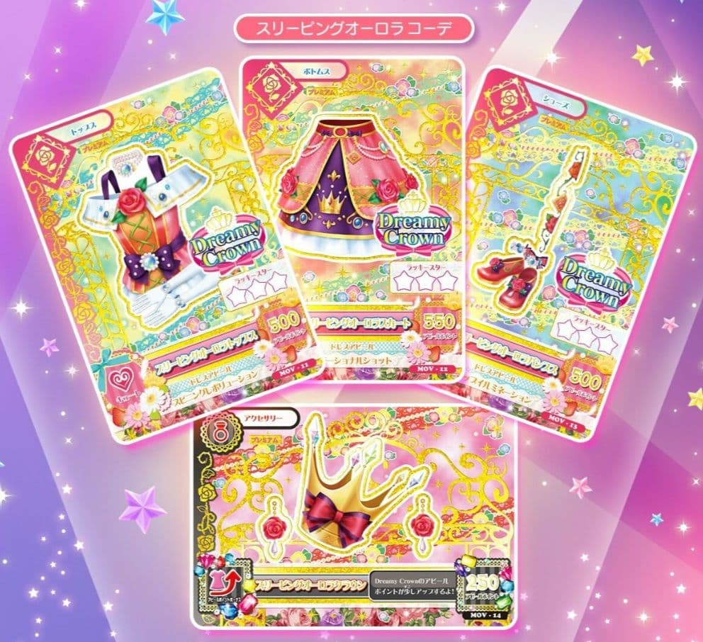 新品 劇場版 アイカツ！ 10th プレミアムレアカードセット