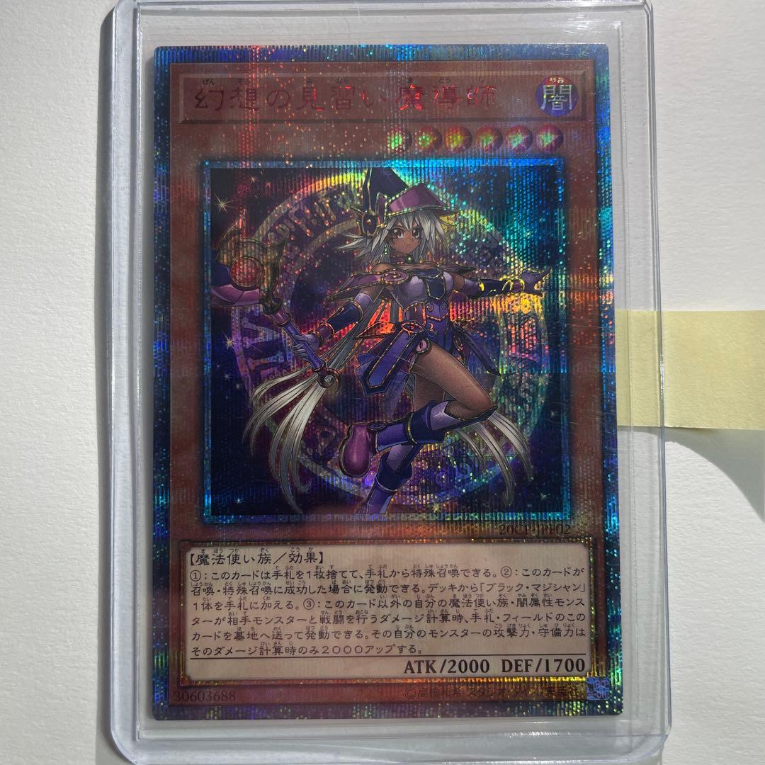 遊戯王　幻想の見習い魔術師　20th