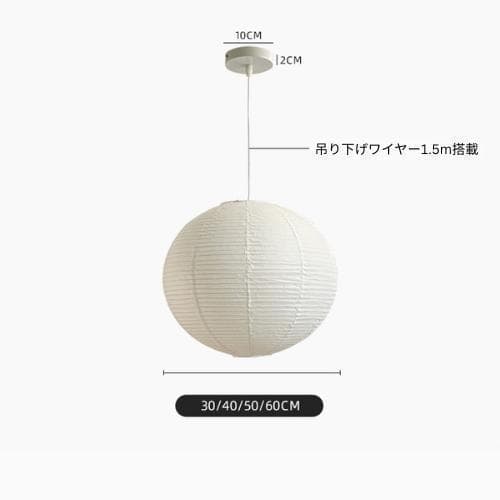 イサムノグチ　60A AKARI　ペンダントランプ　ウォームライト　リプロダクト