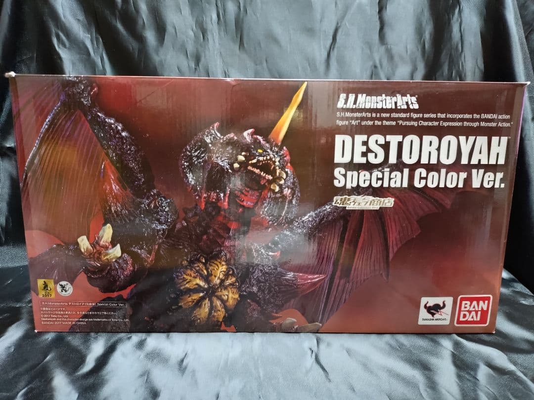 S.H.MonsterArtsデストロイアSpecial color Ver.