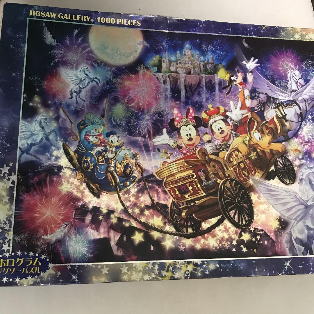 ディズニー パズル完成品 スターライトキングダム ホログラム 1000P