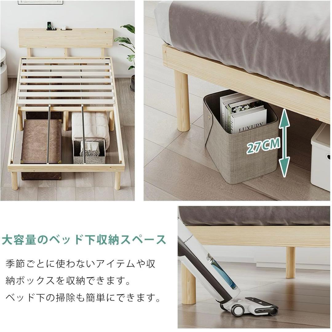 ベッド ベッドフレーム シングル 宮棚 2口コンセント 耐荷重200kg