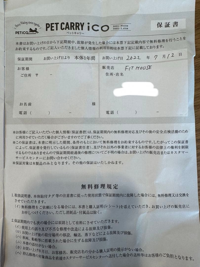 PETiCO ぺットキャリー Lサイズ