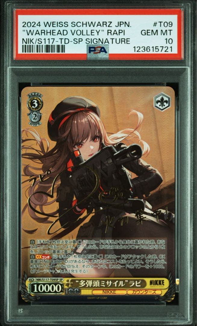 ヴァイスシュヴァルツ \