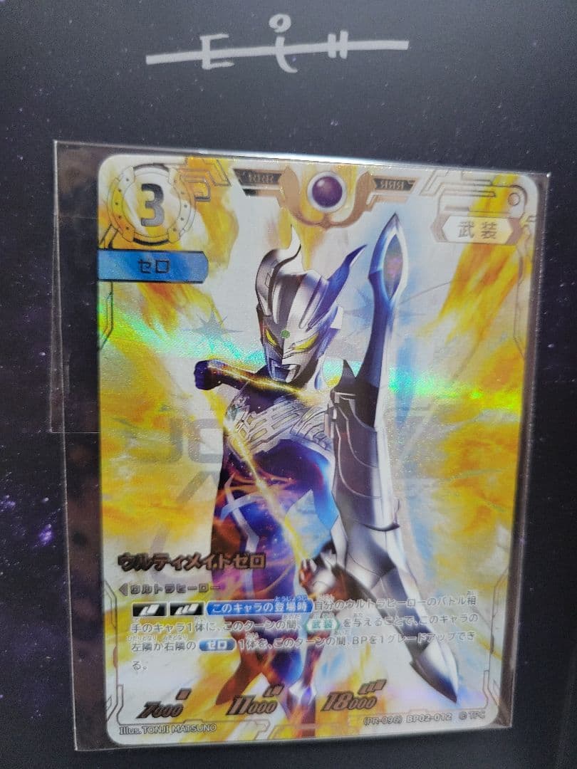 ウルトラマンカードゲーム コレクションポイント　5枚セット