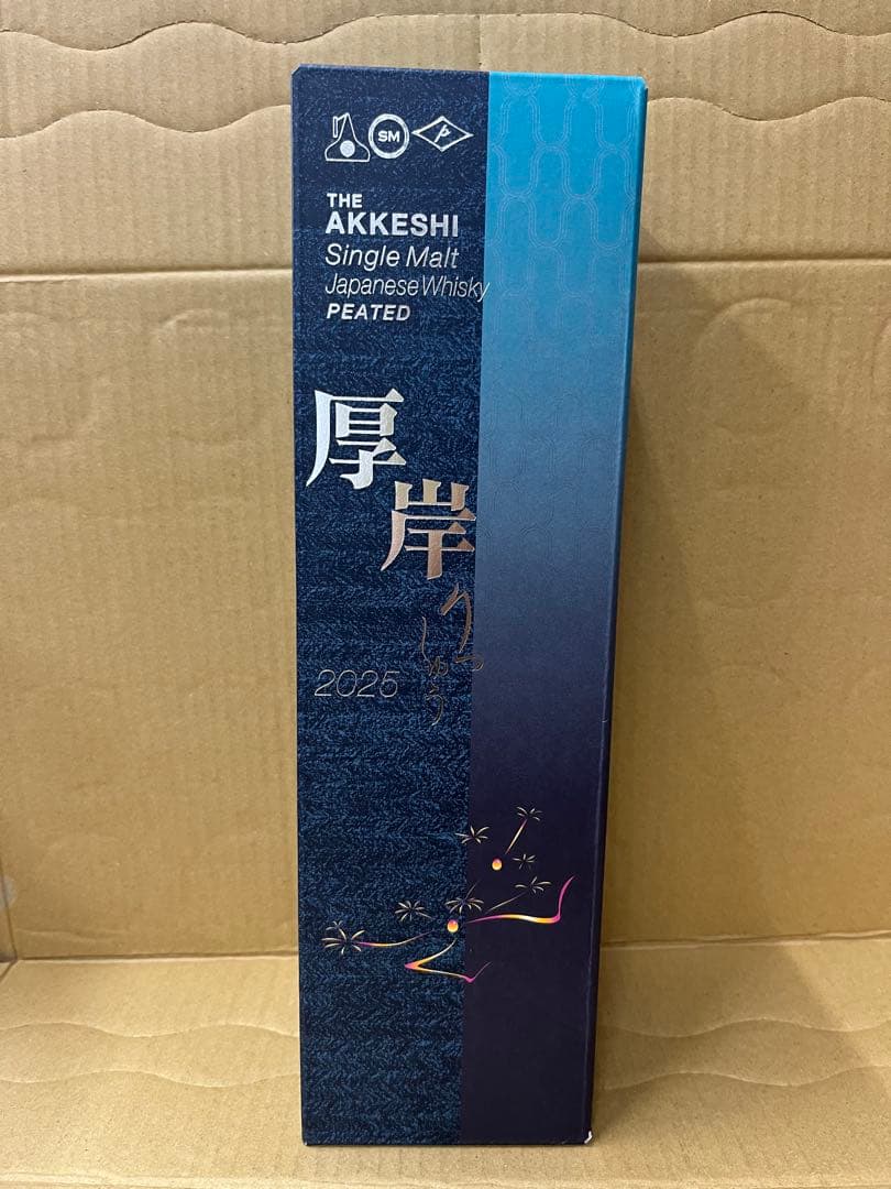 厚岸　立秋