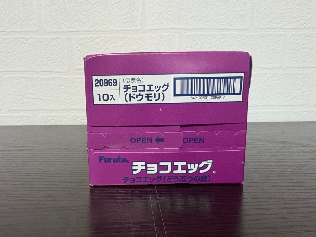 【未開封BOX】どうぶつの森 チョコエッグ 10個入 デッドストック 希少