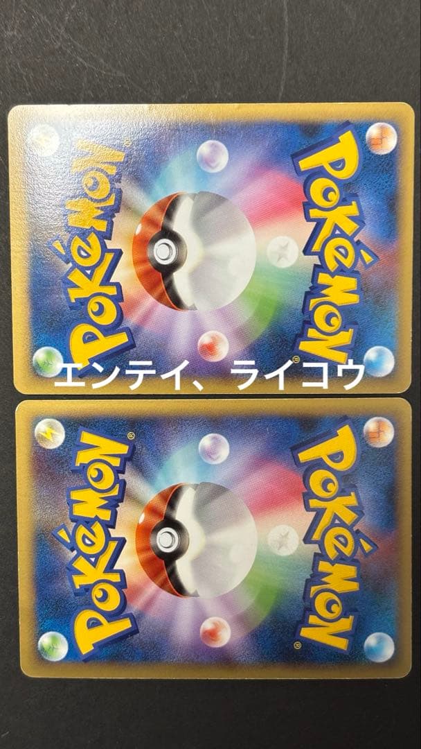 ポケモンカード レジェンド legend 2枚組み合わせ セット 6種 2009