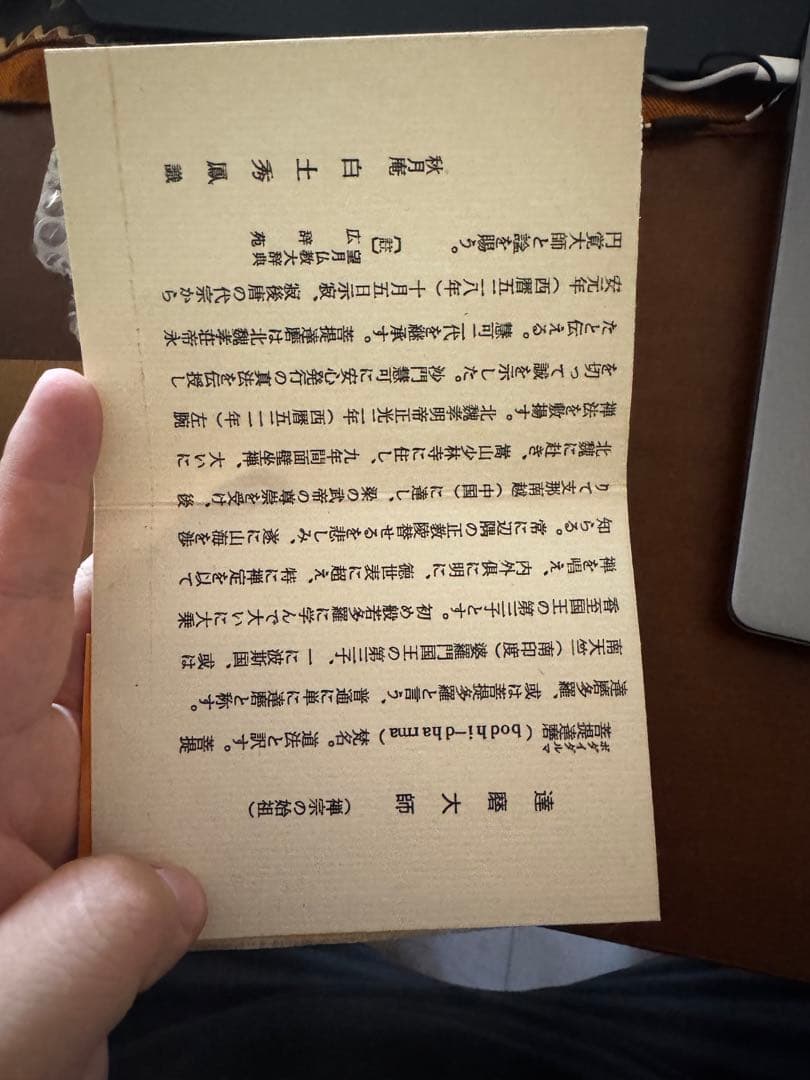 【作家物・共箱・達磨絵】手描き盃 一客　書付あり／禅・侘び・一盃入魂