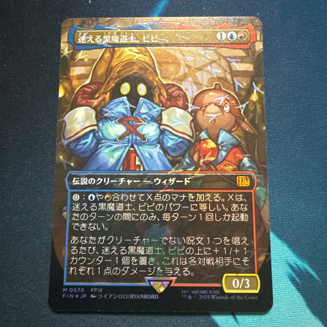 迷える黒魔道士　ビビ　チョコボバンドル　トラック　FOIL