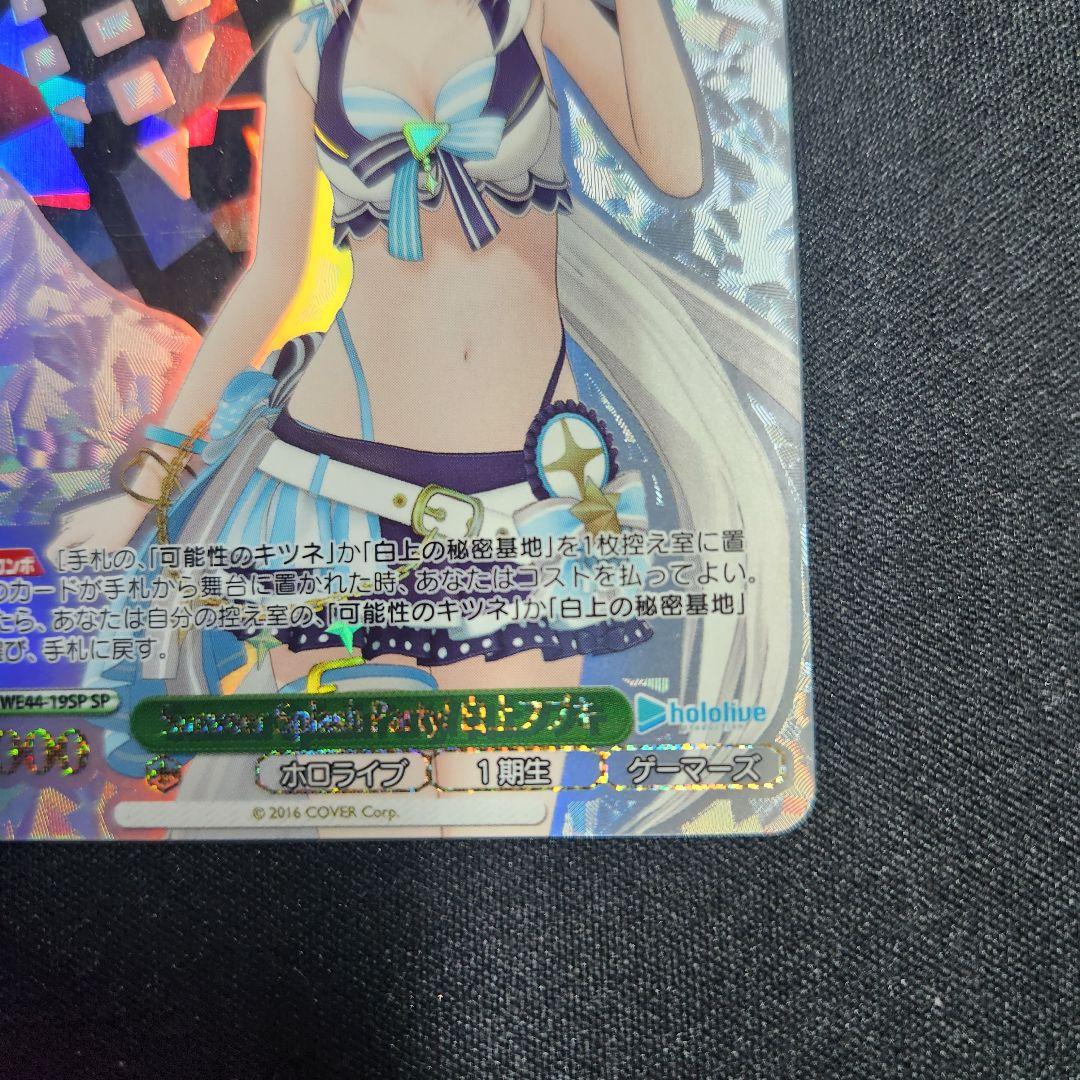四糸乃　