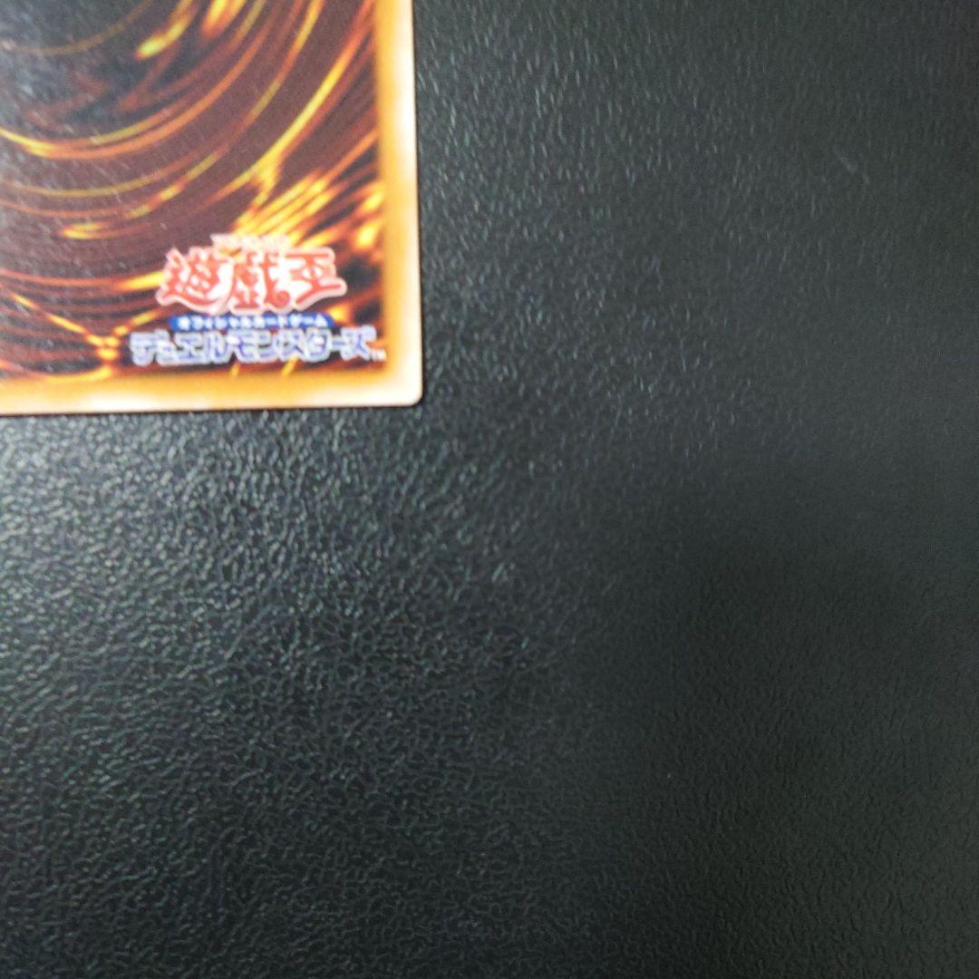 え*る様 遊戯王「ブラック・デーモンズ・ドラゴン」2期　レリーフ