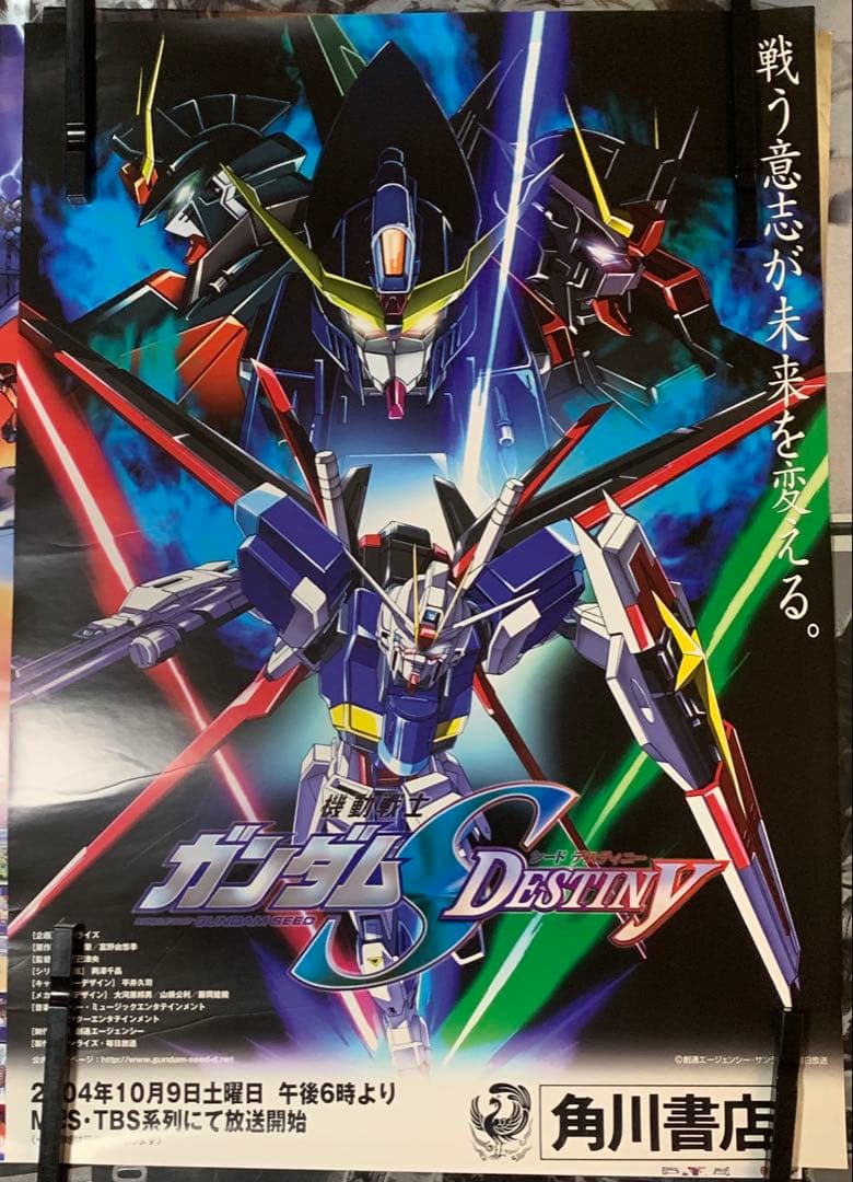【B2・ヤケキズあり】 機動戦士ガンダムSEED DESTINY 番宣 ポスター