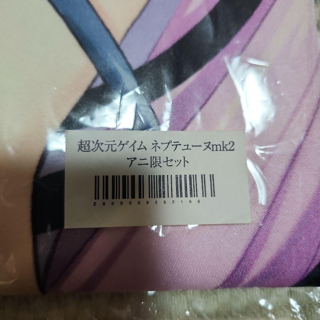 ネプギア