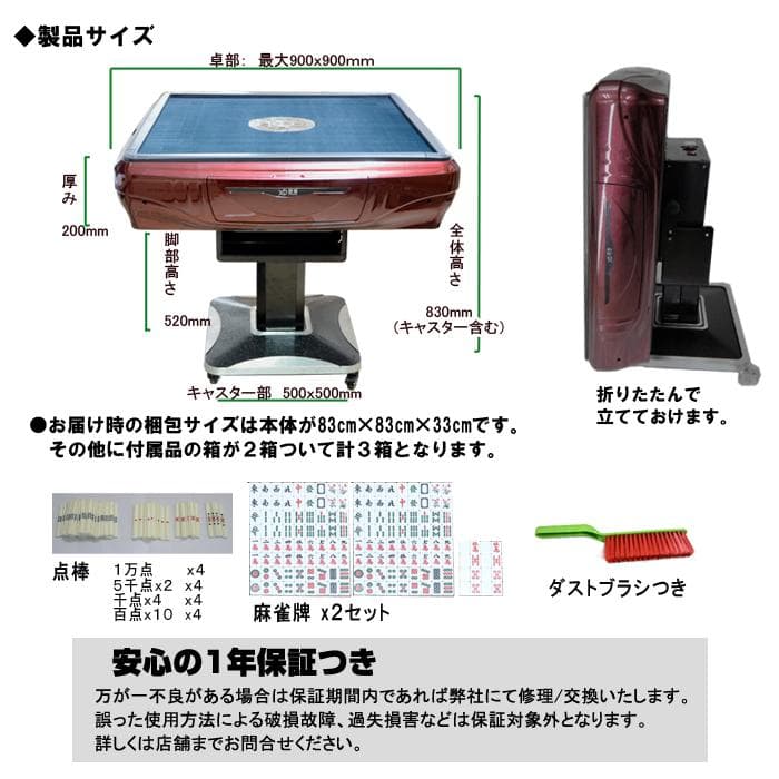赤外線内蔵全自動麻雀卓 家庭用折りたたみ麻雀卓全自動卓 33mmｘ２セット 静音