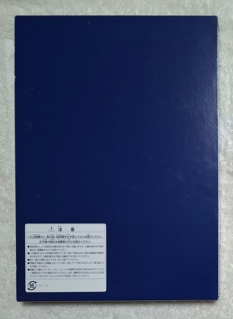 TOMIX　92980　JR　209 500系通勤電車（京浜東北線）【限定品】