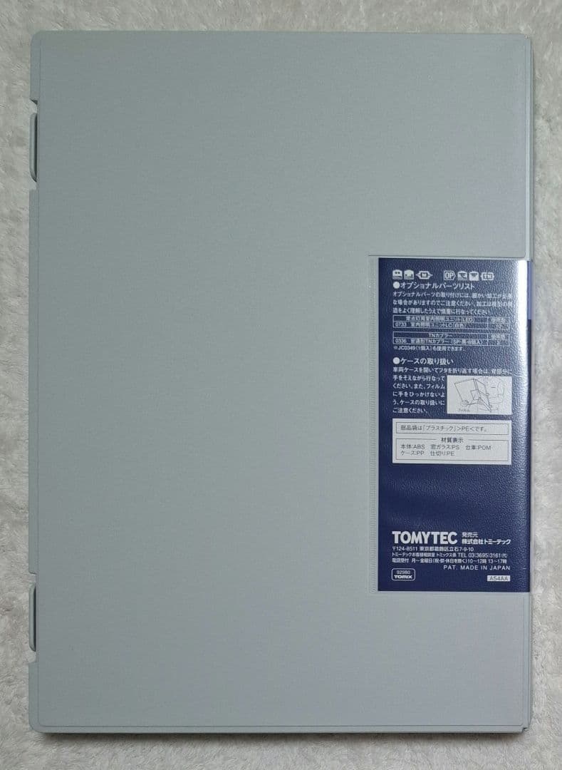 TOMIX　92980　JR　209 500系通勤電車（京浜東北線）【限定品】