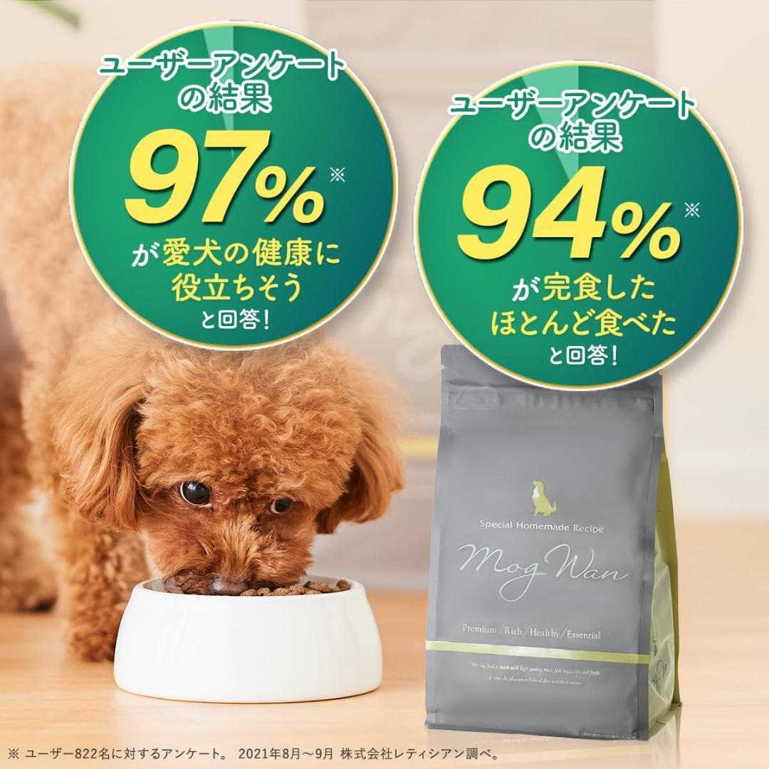 モグワン Mog Wan ドッグフード 1.8kg ２袋 無添加 グルテンフリー