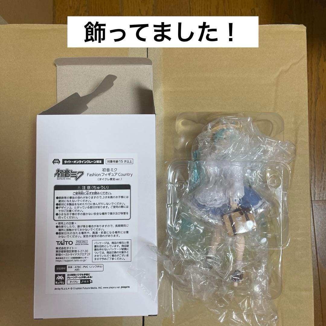 初音ミク・桜ミク 箱開封済みプライズフィギュア まとめ売り