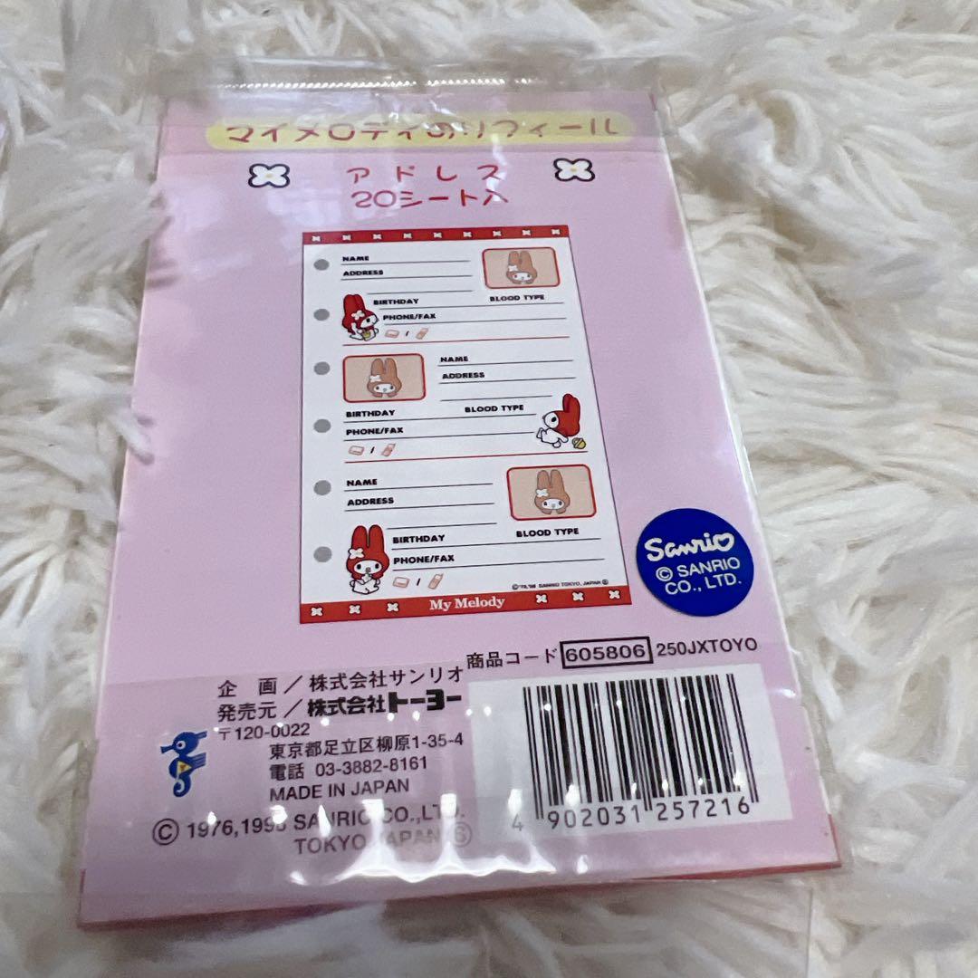 希少✨新品未使用 サンリオ マイメロディー リフィル 手帳 赤ずきん レトロ ④