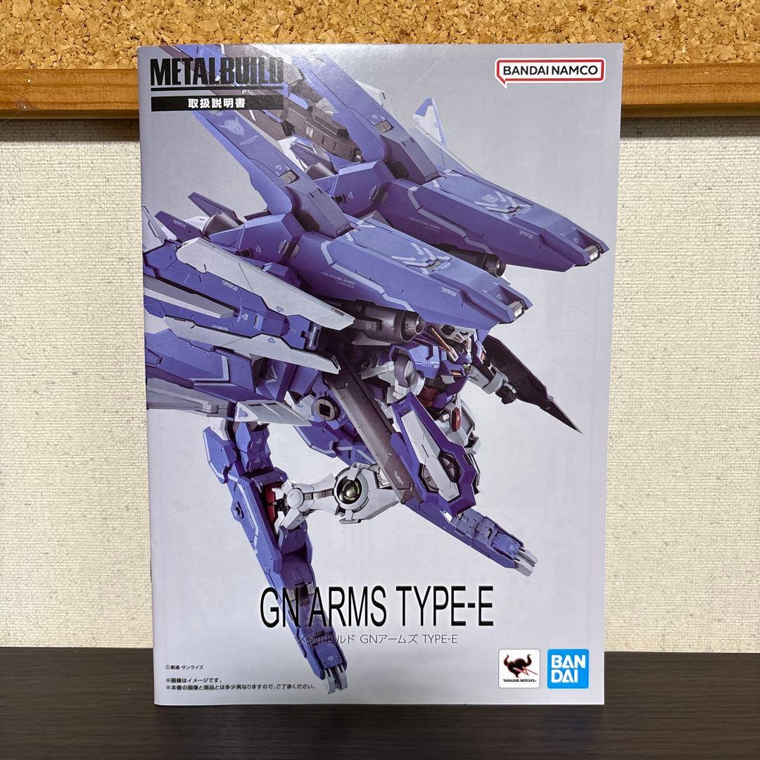 LBUILD GNアームズ　TYPE-E