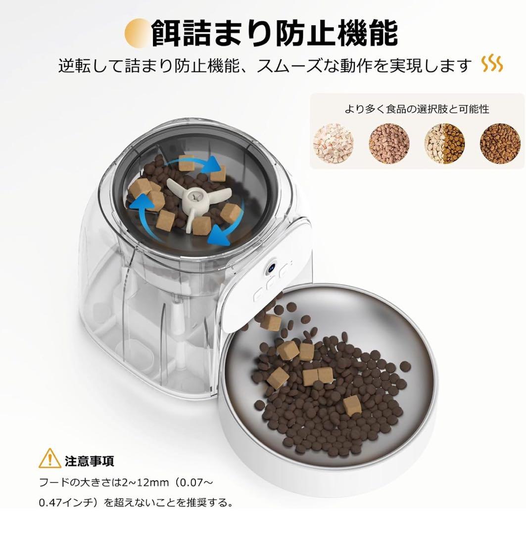 VEWIOR 自動給餌器 猫犬対応 自動餌やり機 猫 スマホ遠隔