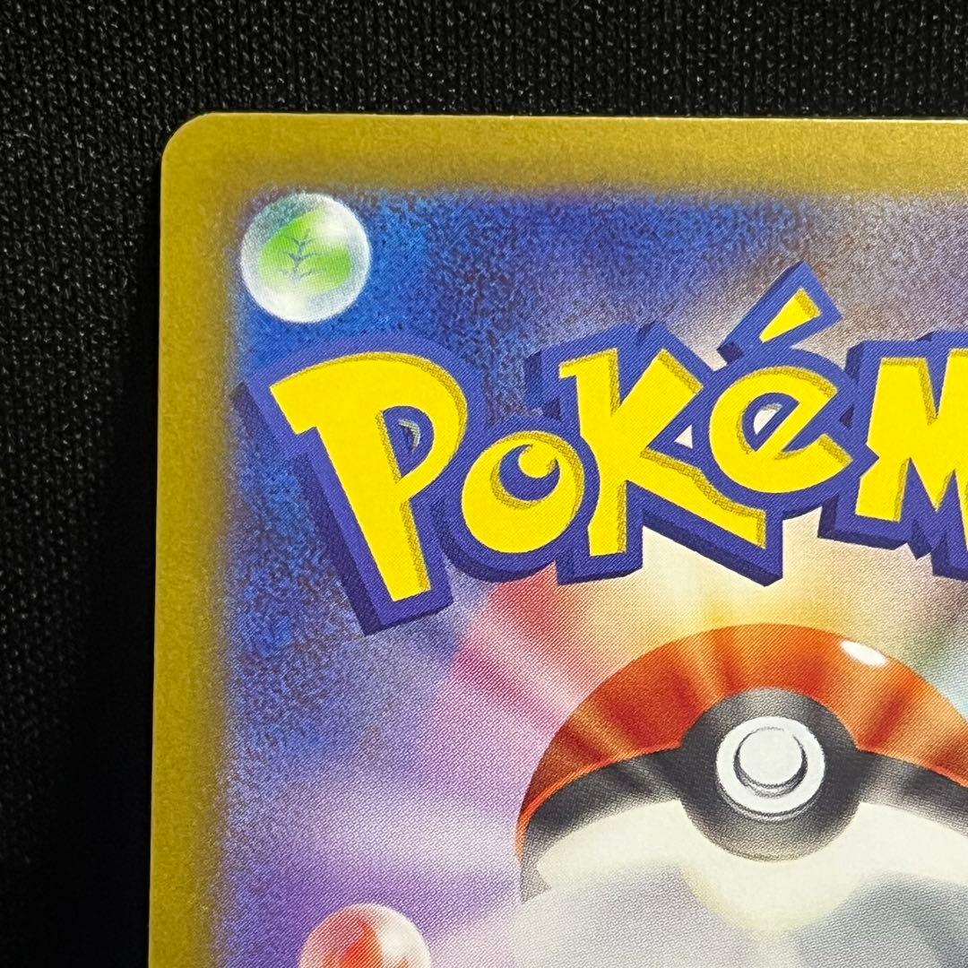 ポケモンカード ニャースex SAR ユカリ SAR ニャーSR ムニキスゼロ