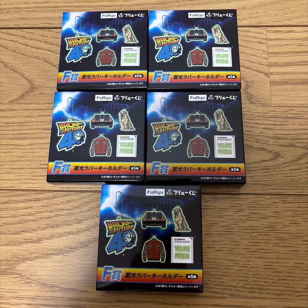 バックトゥザフューチャー フリューくじ A賞 ラストゲット賞デロリアンおまけ付き