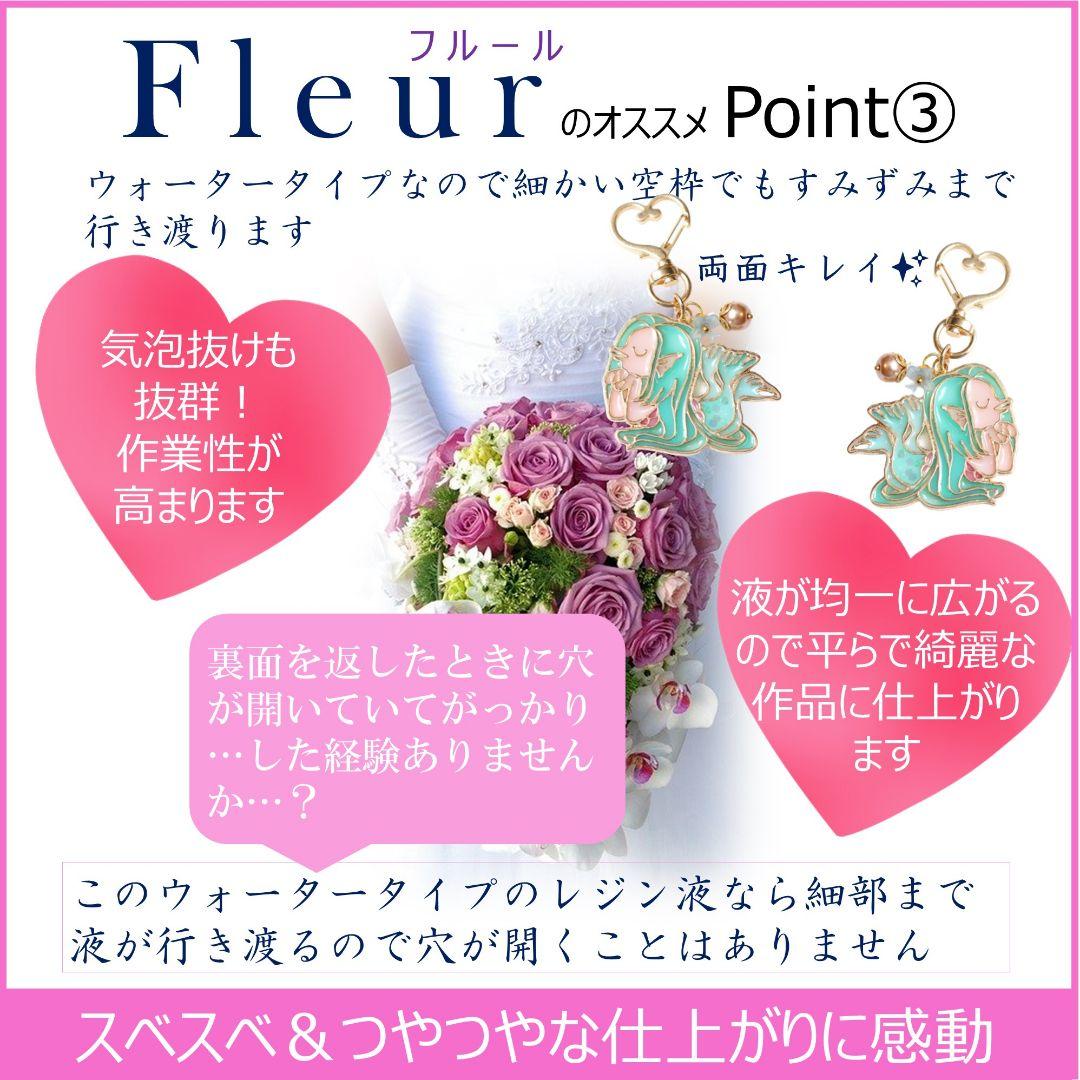 専用レジン液 フルール6本、シエル2本、コーティング剤つき☆