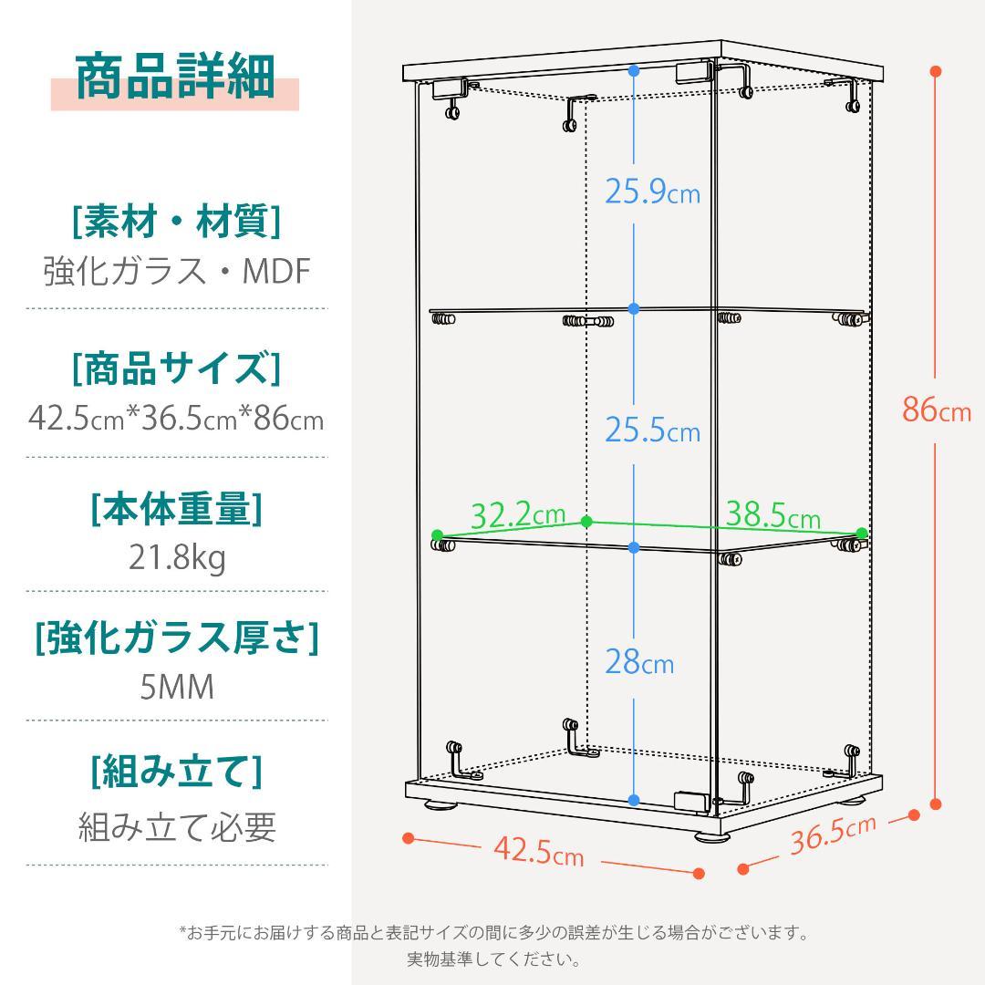 コレクションケース フィギュアケース3段 幅42.5×奥行36.5×高さ86cm