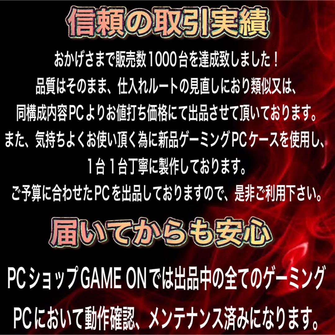 【激安】 RTX2080搭載すぐに使えるゲーミングPCフルセット