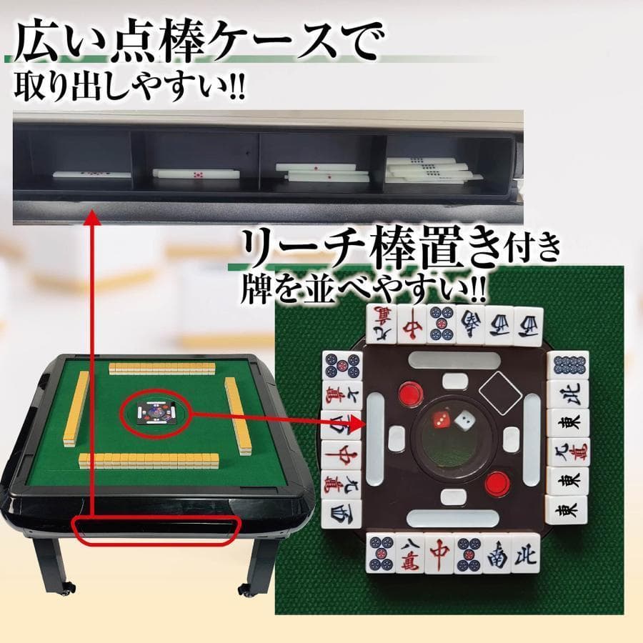 全自動麻雀卓 静音 [3人打ち対応機種] ハーフレッグ（牌28mm：ブラック）
