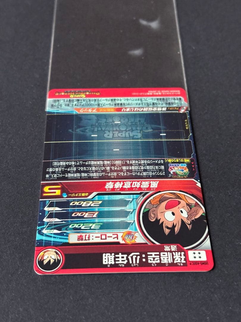 ローダー発送 UGM5-ASEC P 孫悟空 ドラゴンボールヒーローズ
