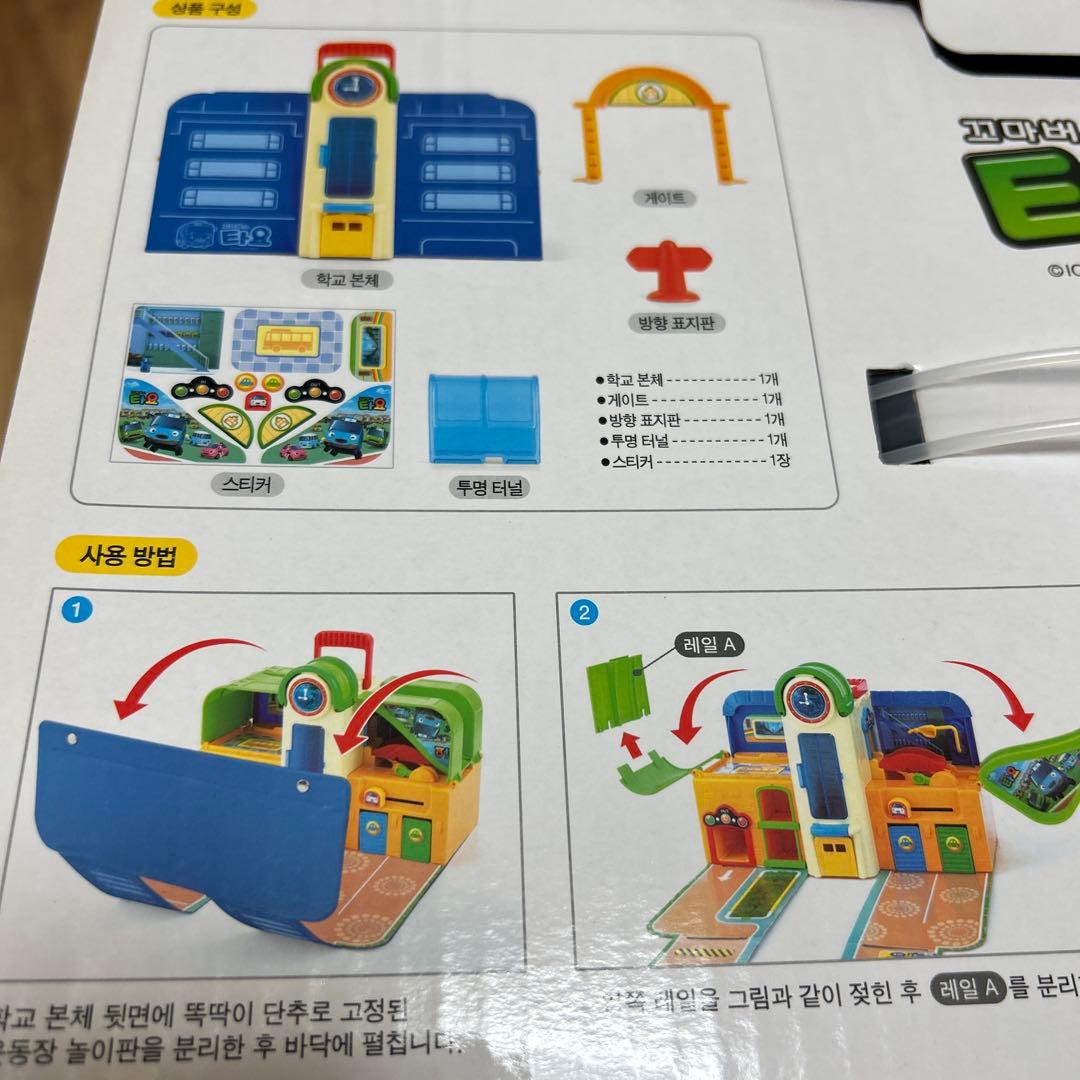ちびっこバスタヨ　TAYO 学校　プレイセット