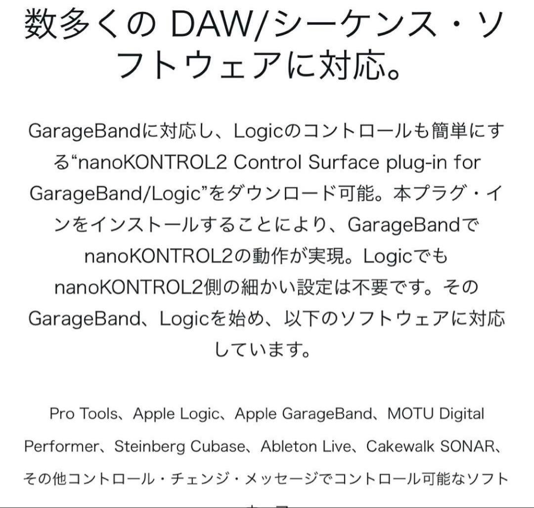 <新品>KORG nanokontrol2 USB MIDIコントローラー